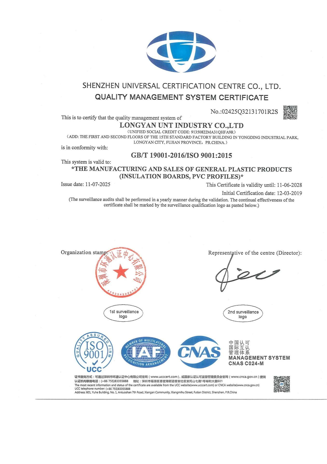 UNTDuct ISO 9001:2015
